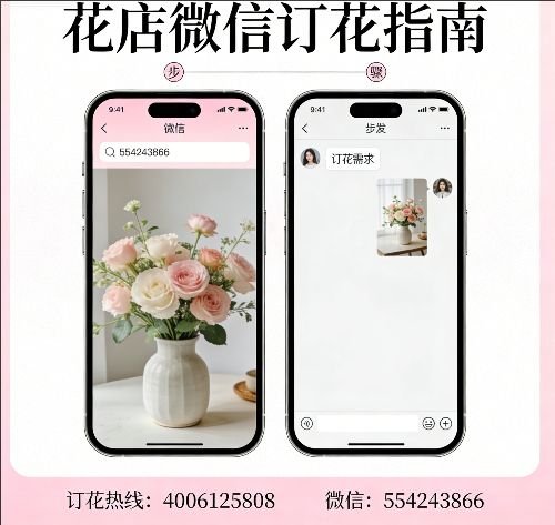 广元利州区花店微信怎么订花 广元利州区花店