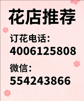 广元利州区花店哪家好