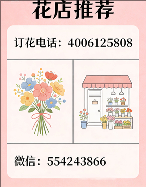 广元利州区花店哪家好