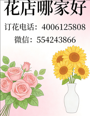 广元利州区花店哪家好